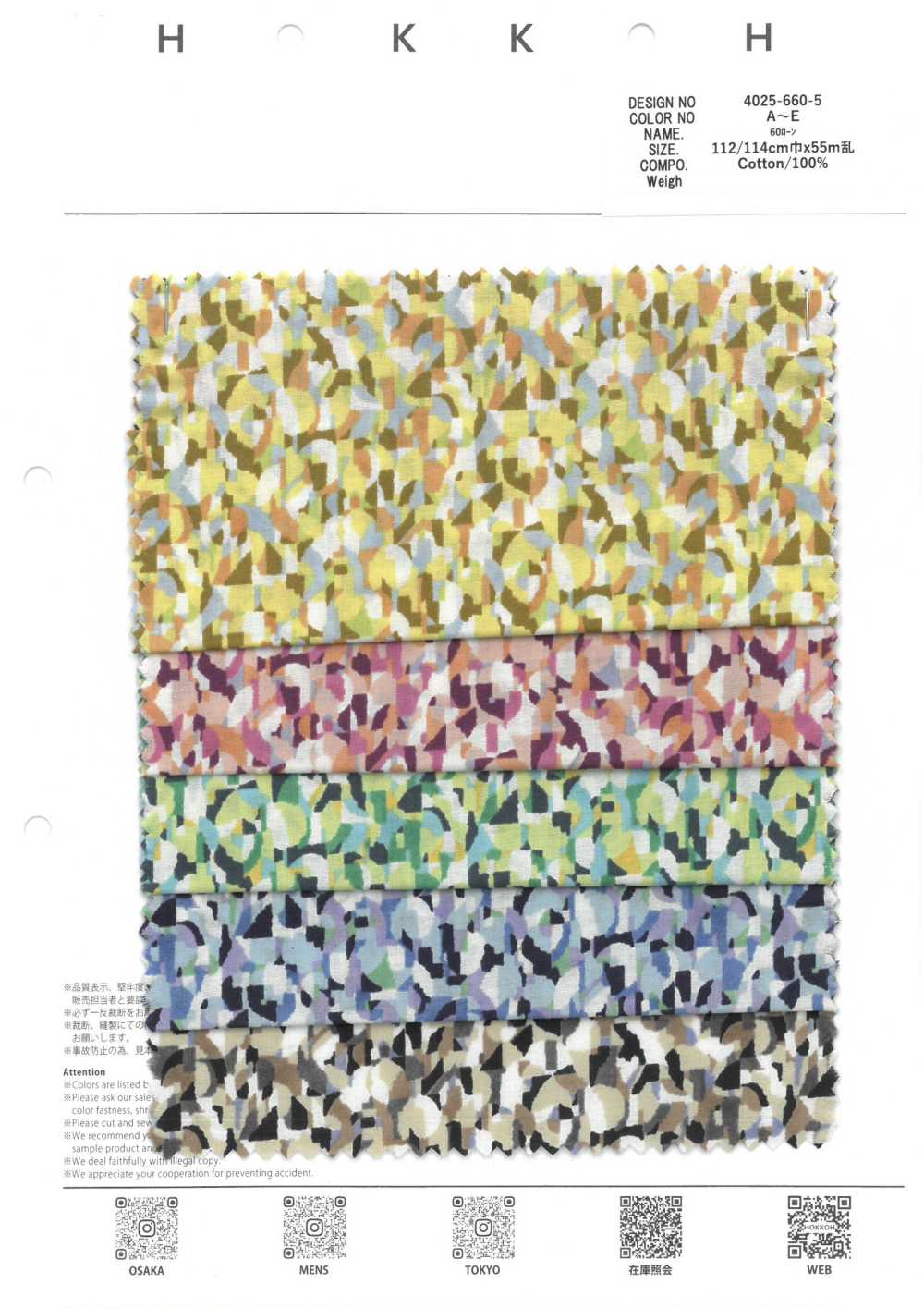 4025-660-5 60ローン 幾何 【アウトレット】[生地] 北高