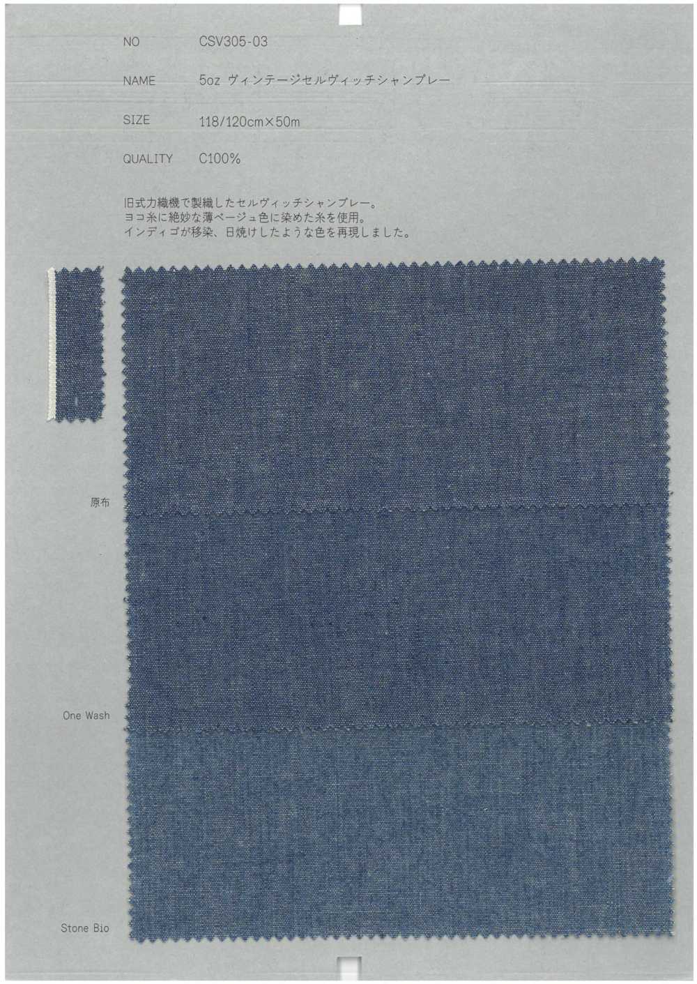 CSV305-03 5oz ヴィンテージセルヴィッチシャンブレー[生地] COLLECT