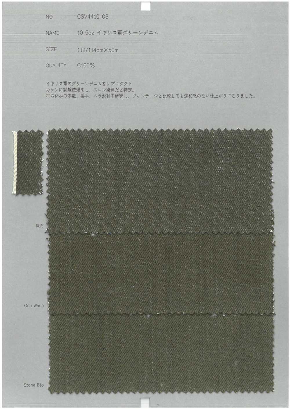 CSV4410-03 10.5oz イギリス軍グリーンデニム[生地] COLLECT