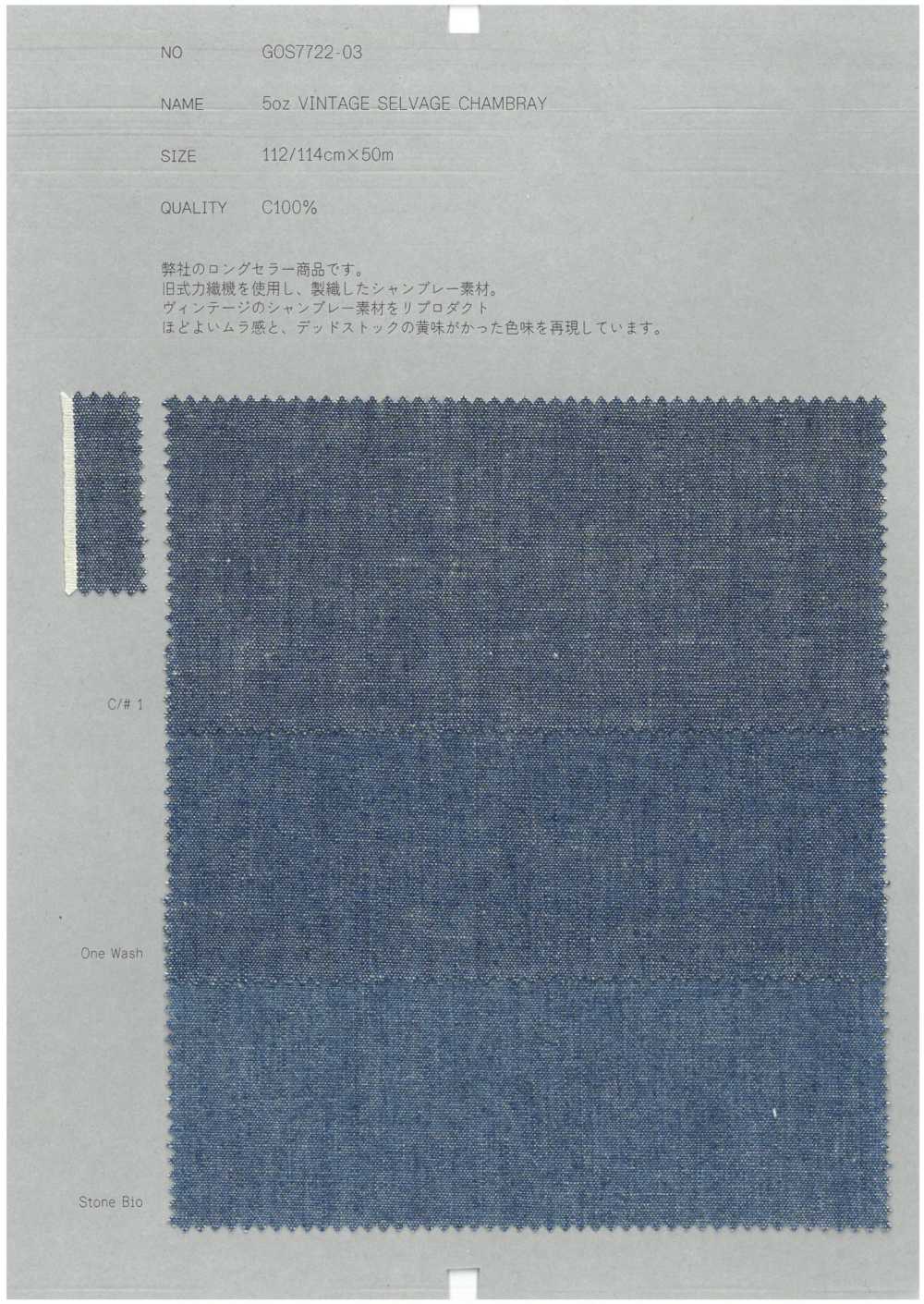 GOS7722-03 5oz ヴィンテージ セルヴィッチシャンブレー[生地] COLLECT