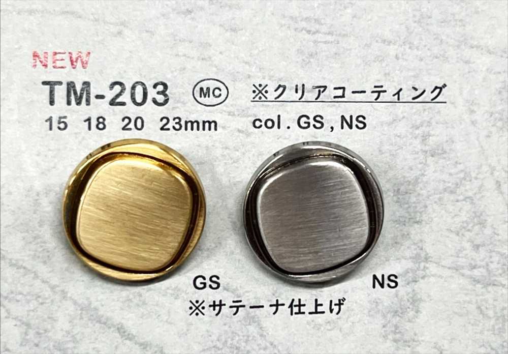 TM-203 メタルボタン 裏足 クリアコーティング 大阪プラスチック工業(DAIYA BUTTON)