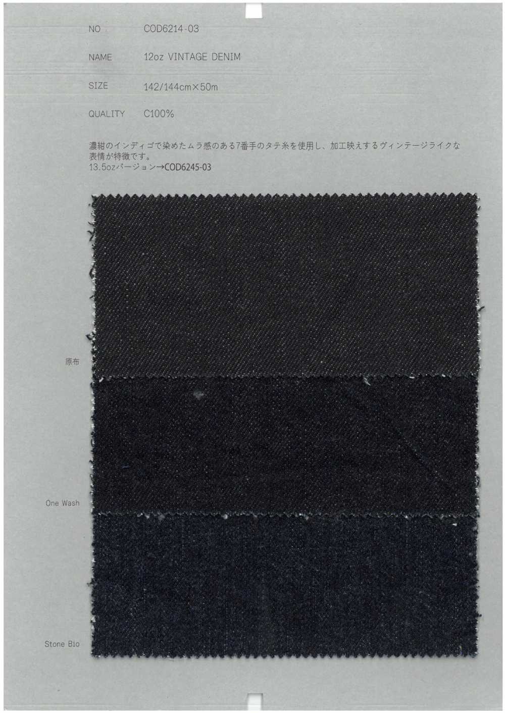 COD6214-03 12oz ヴィンテージ デニム[生地] COLLECT