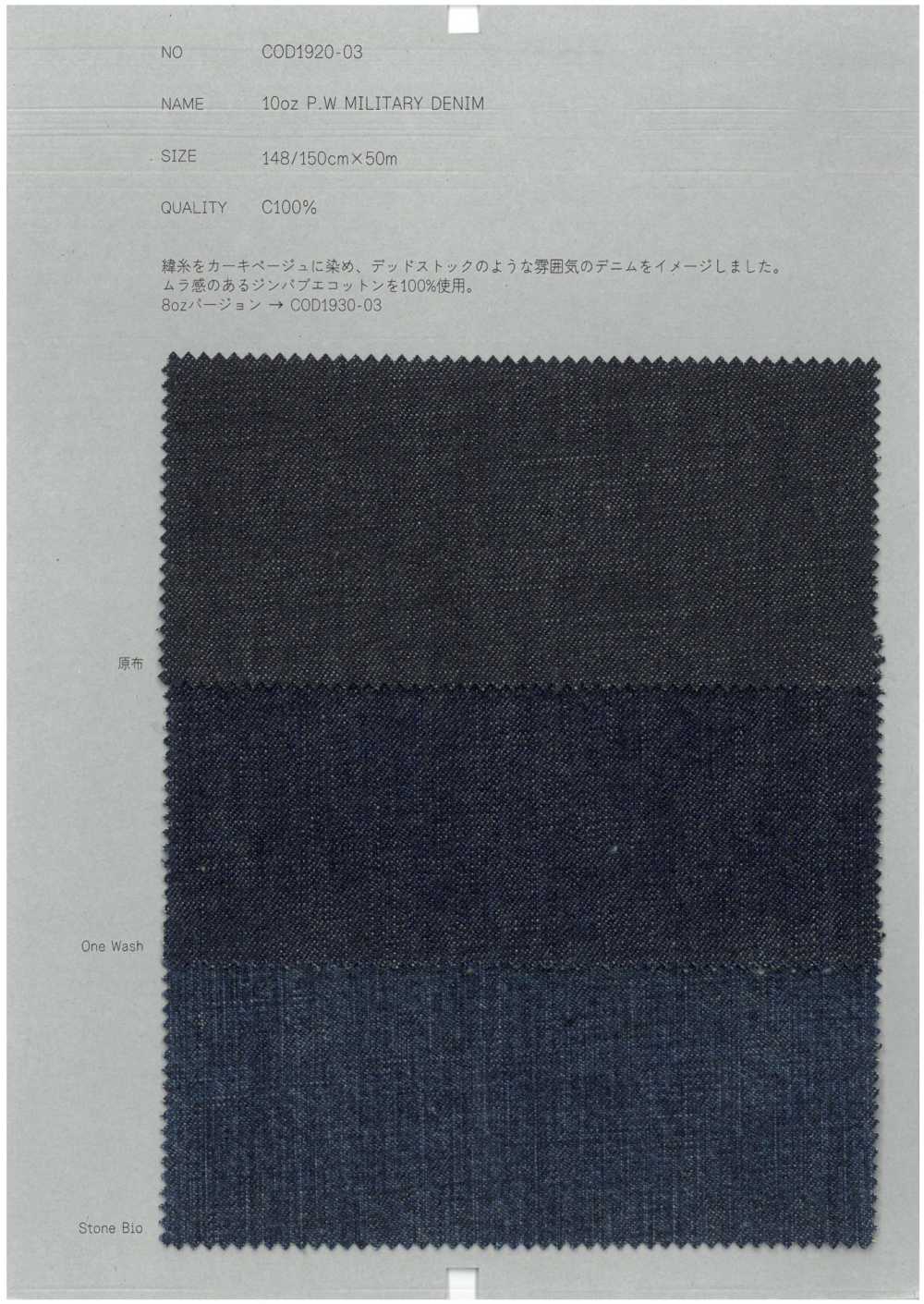 COD1920-03 10oz P.W ミリタリーデニム[生地] COLLECT