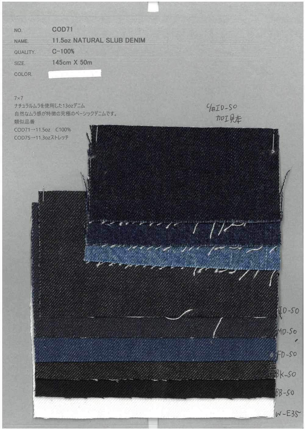 COD71 11.5oz ナチュラル スラブ デニム[生地] COLLECT