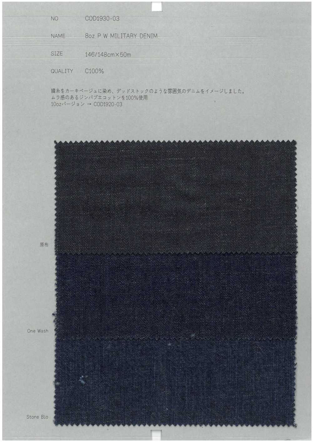 COD1930-03 8oz P.W ミリタリーデニム[生地] COLLECT