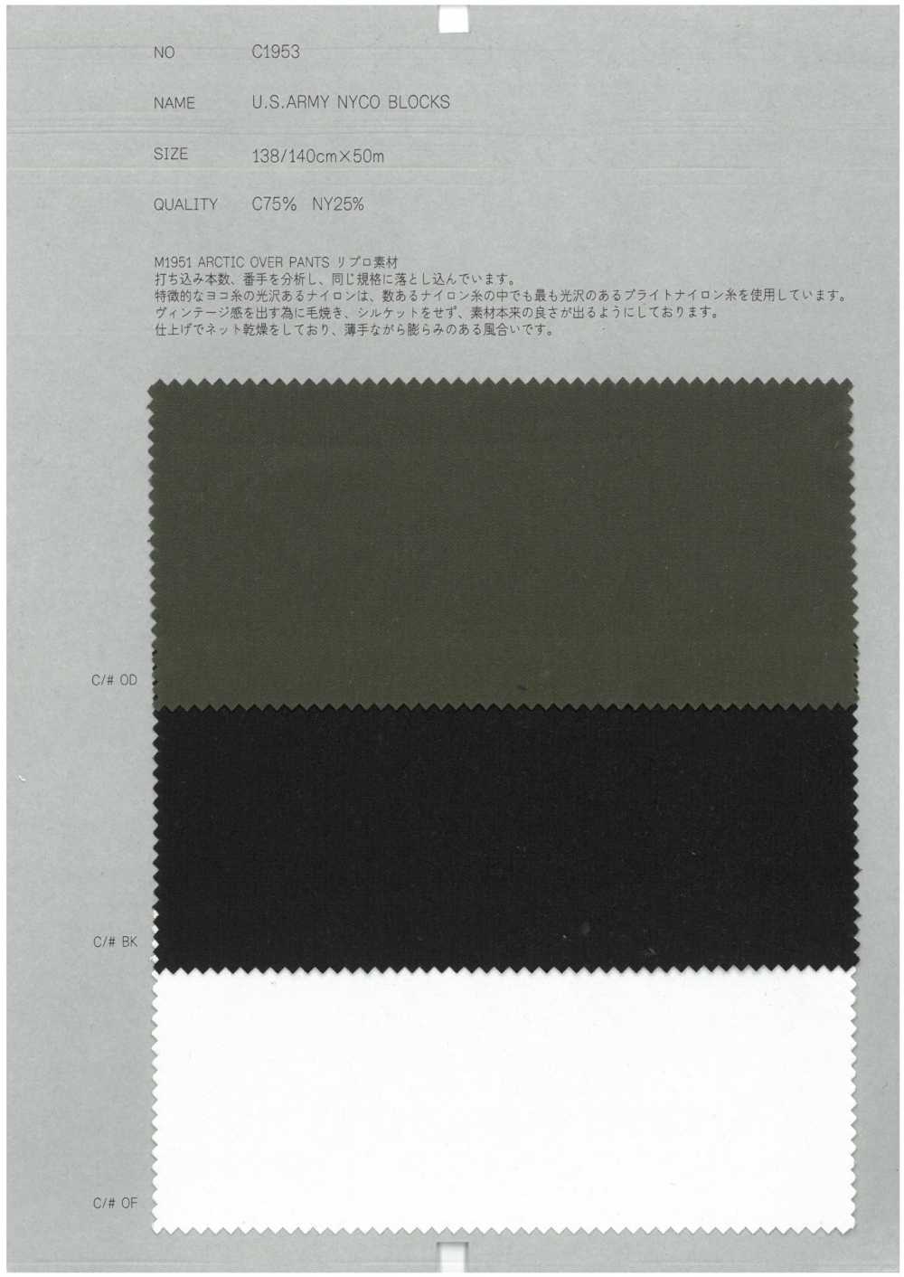 C1953 U.S.ARMY NYCO BLOCKS[生地] COLLECT