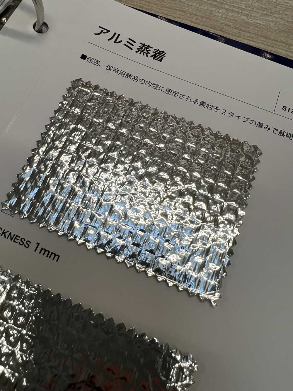 ALMI アルミ蒸着[生地] シンコー