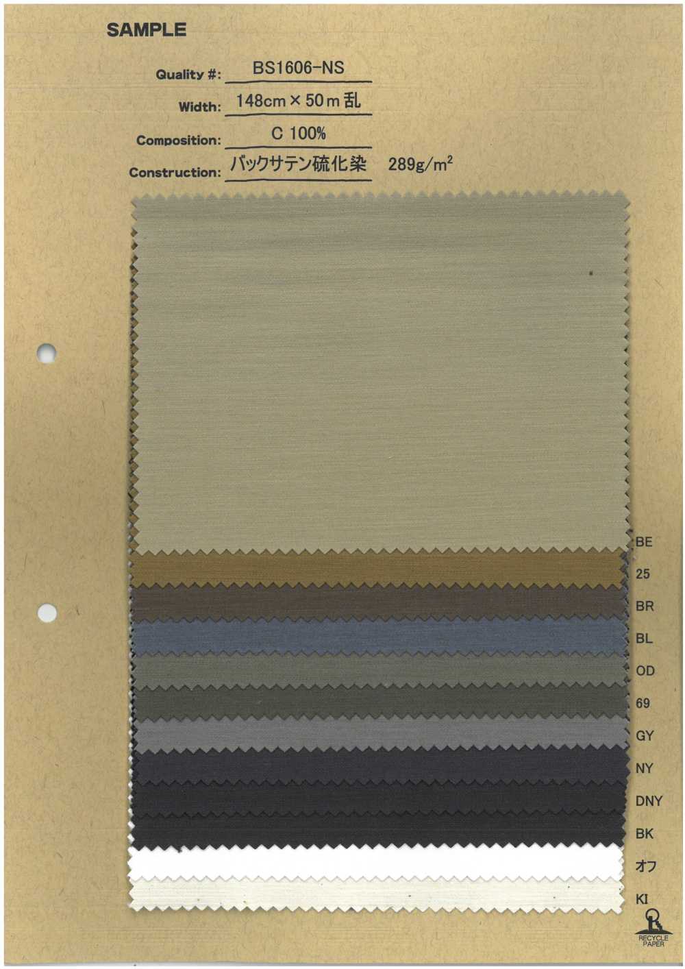 BS1606-NS バックサテン硫化染[生地] ノンネーム