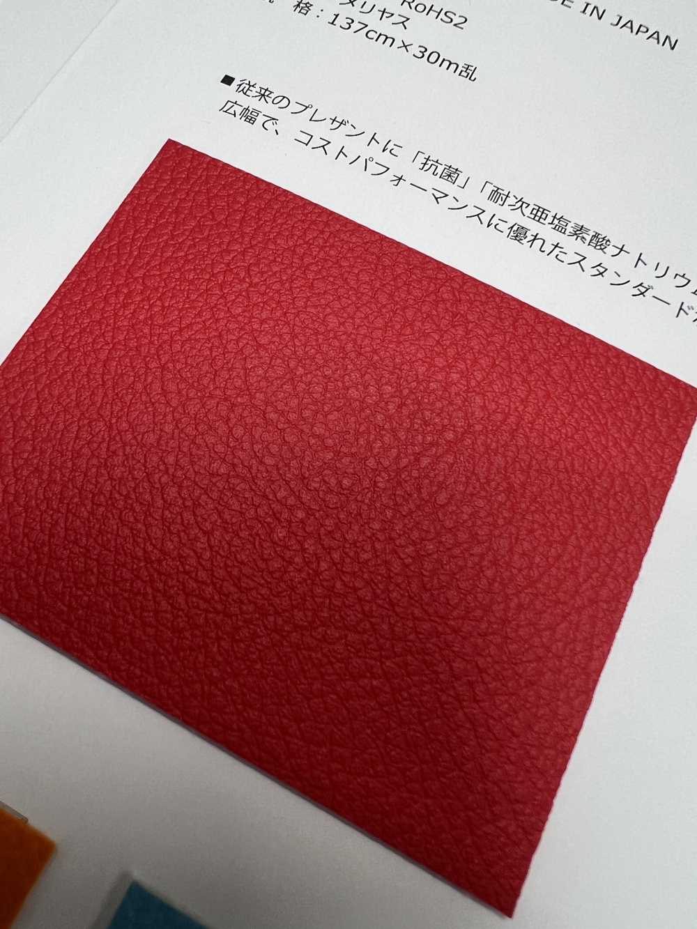 PLEASANT プレザント[生地] シンコー