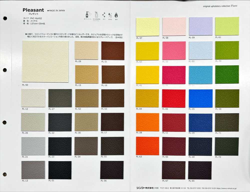 PLEASANT プレザント[生地] シンコー