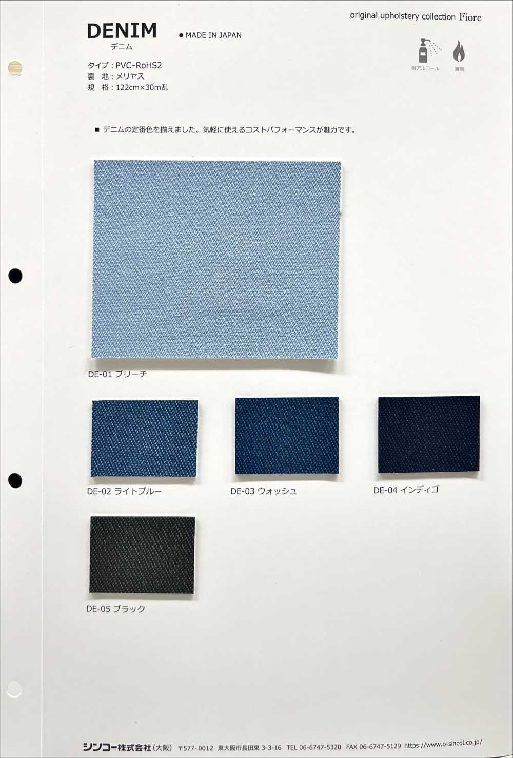 DENIM デニム[生地] シンコー
