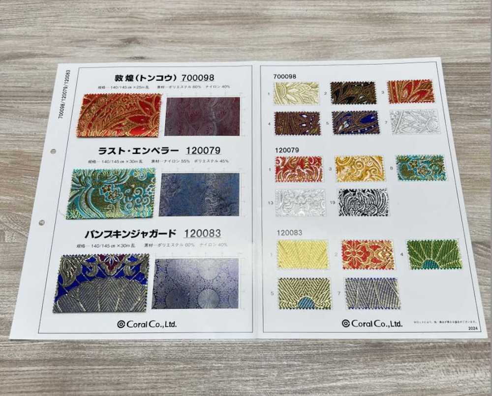 CRL-SAMPLE-2 コーラル 700098/120079/120083 生地サンプル帳 コーラル