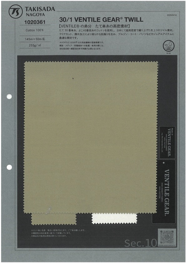1020361 30/1 VENTILE GEAR TWILL[生地] 瀧定名古屋