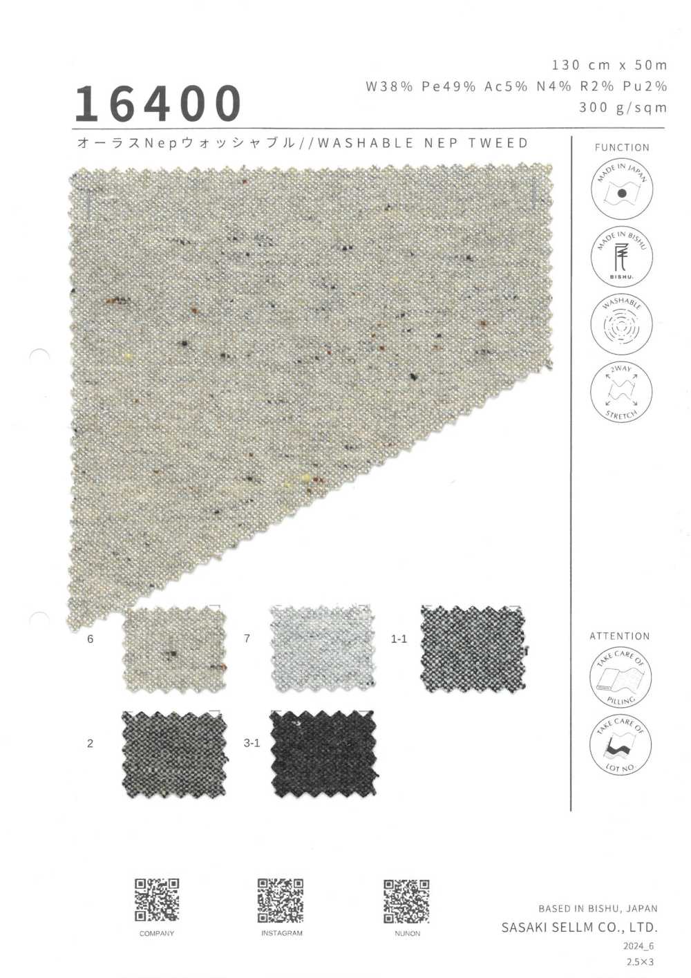 16400 オーラス Nep ウォッシャブル // WASHABLE NEP TWEED[生地] ササキセルム
