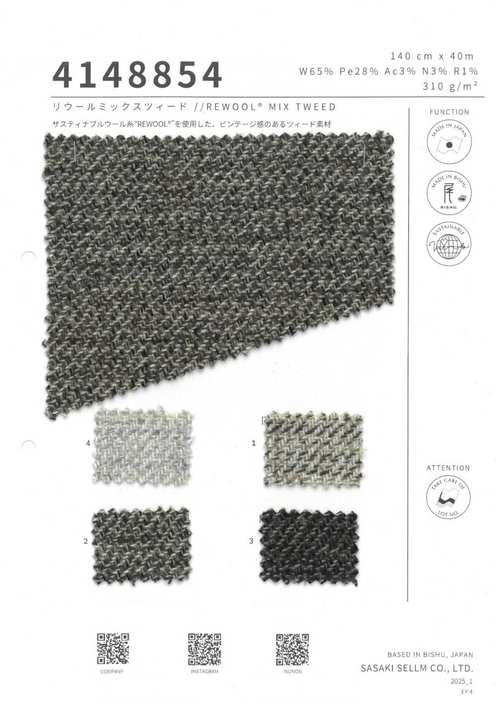 4148854 リウールミックスツィード // REWOOL® MIX TWEED[生地] ササキセルム