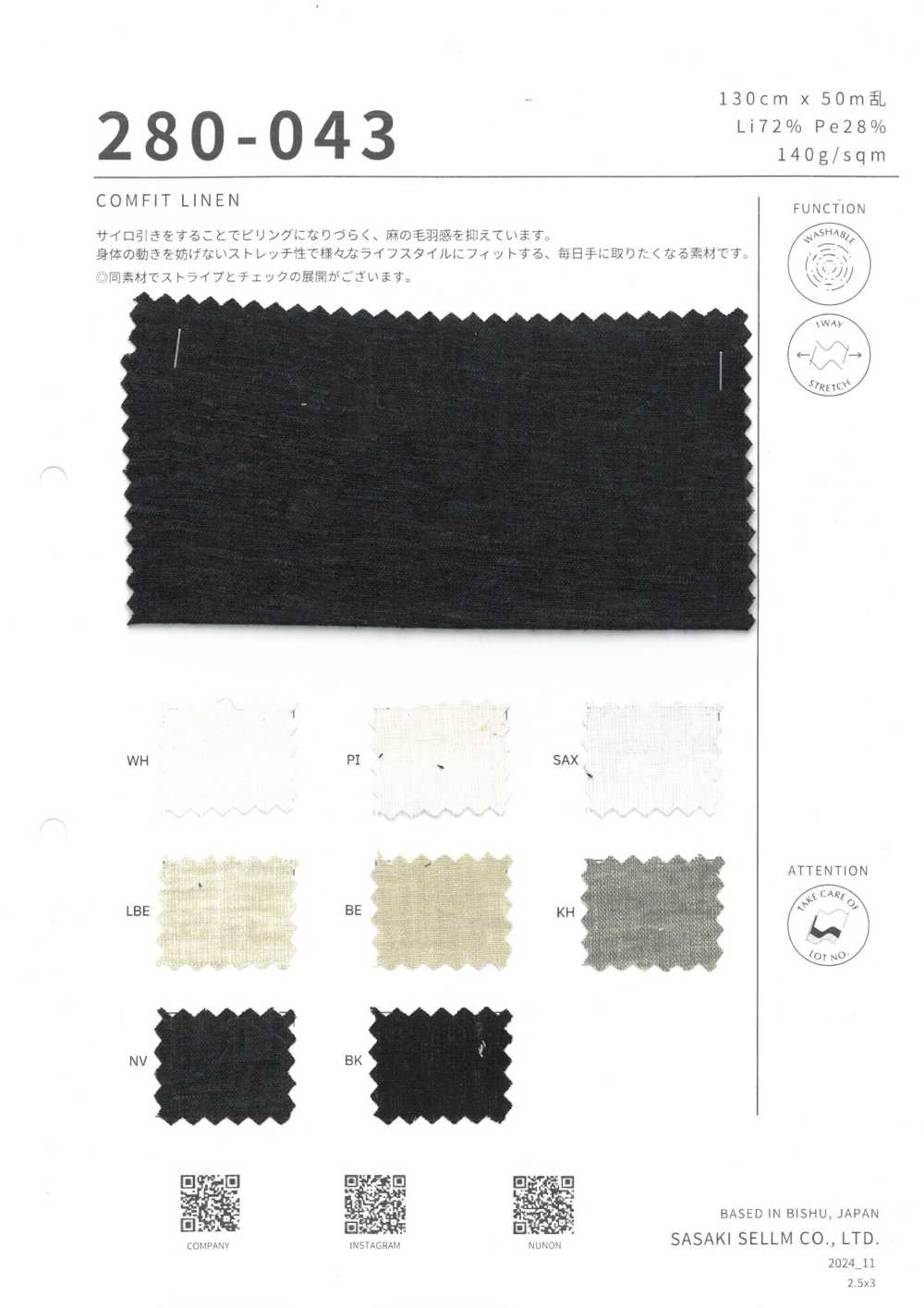 280-043 CONFIT LINEN[生地] ササキセルム