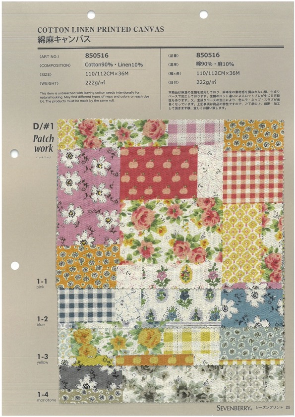 850516 SEVENBERRY® 綿麻キャンバス Patch work[生地] VANCET