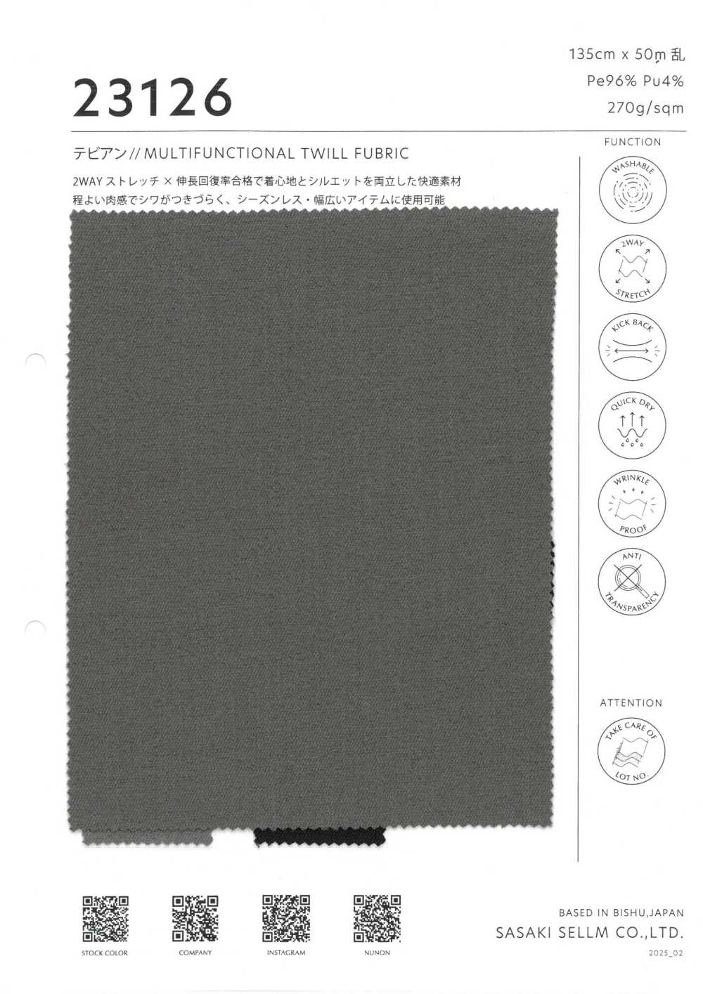 23126 テビアン // MULTIFUNCTIONAL WILL FUBRIC[生地] ササキセルム