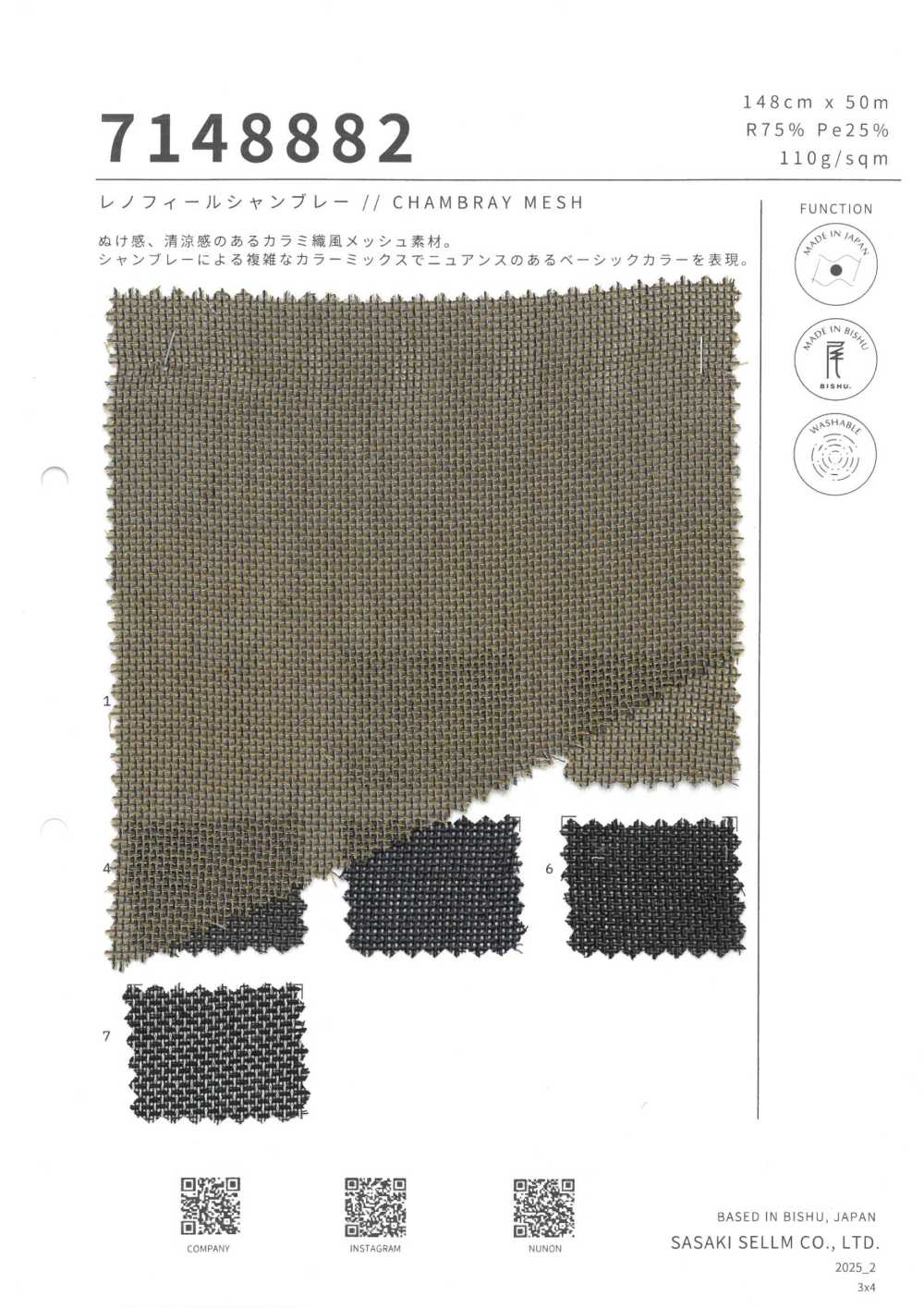 7148882 レノフォール シャンブレー[生地] ササキセルム