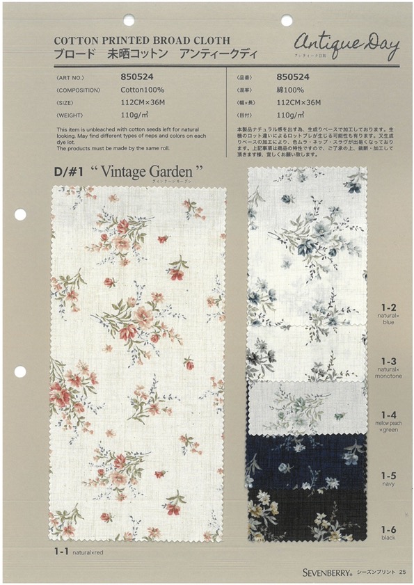 850524 SEVENBERRY® ブロード 未晒コットン アンティークディ ヴィンテージガーデン[生地] VANCET