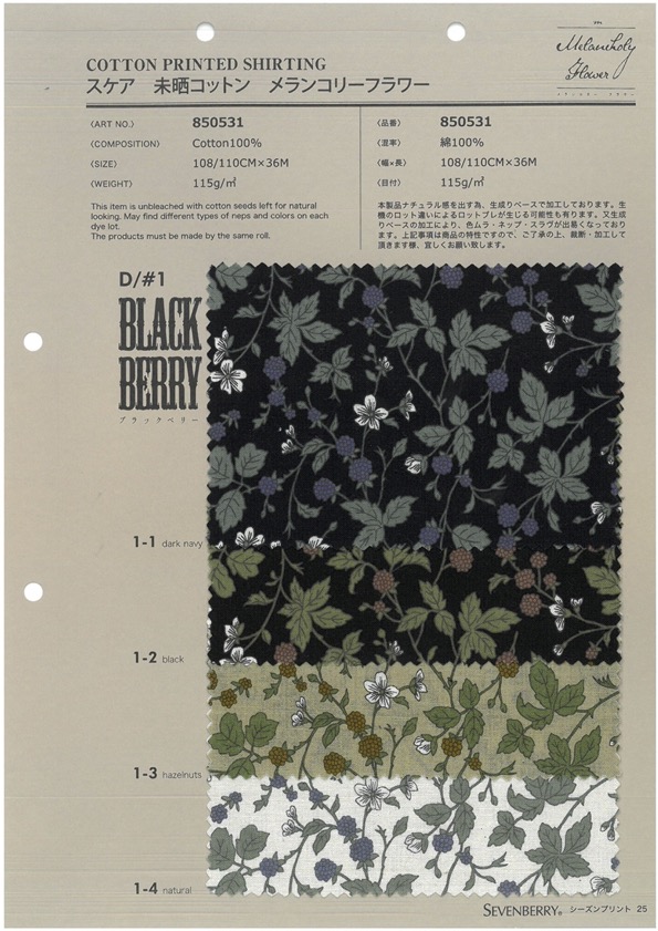 850531 SEVENBERRY® スケア 未晒コットン メランコリーフラワー ブラックベリー[生地] VANCET