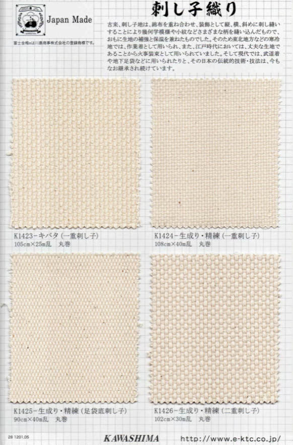 K1423/K1424-SAMPLE K1423/K1424 サンプル帳 富士金梅