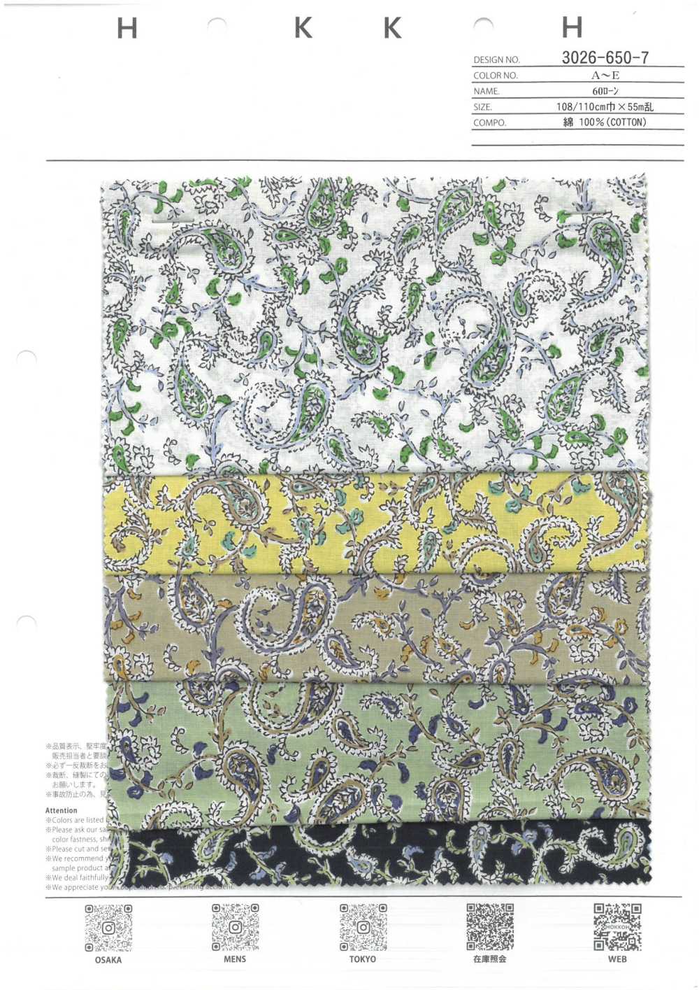 3026-650-7 60ローン ペーズリー[生地] 北高