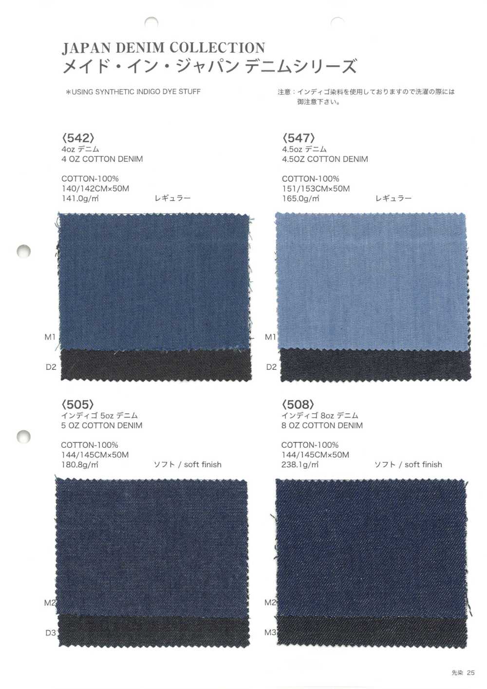 JAPAN-DENIM-SAMPLE JAPAN DENIM COLLECTION サンプル帳 VANCET