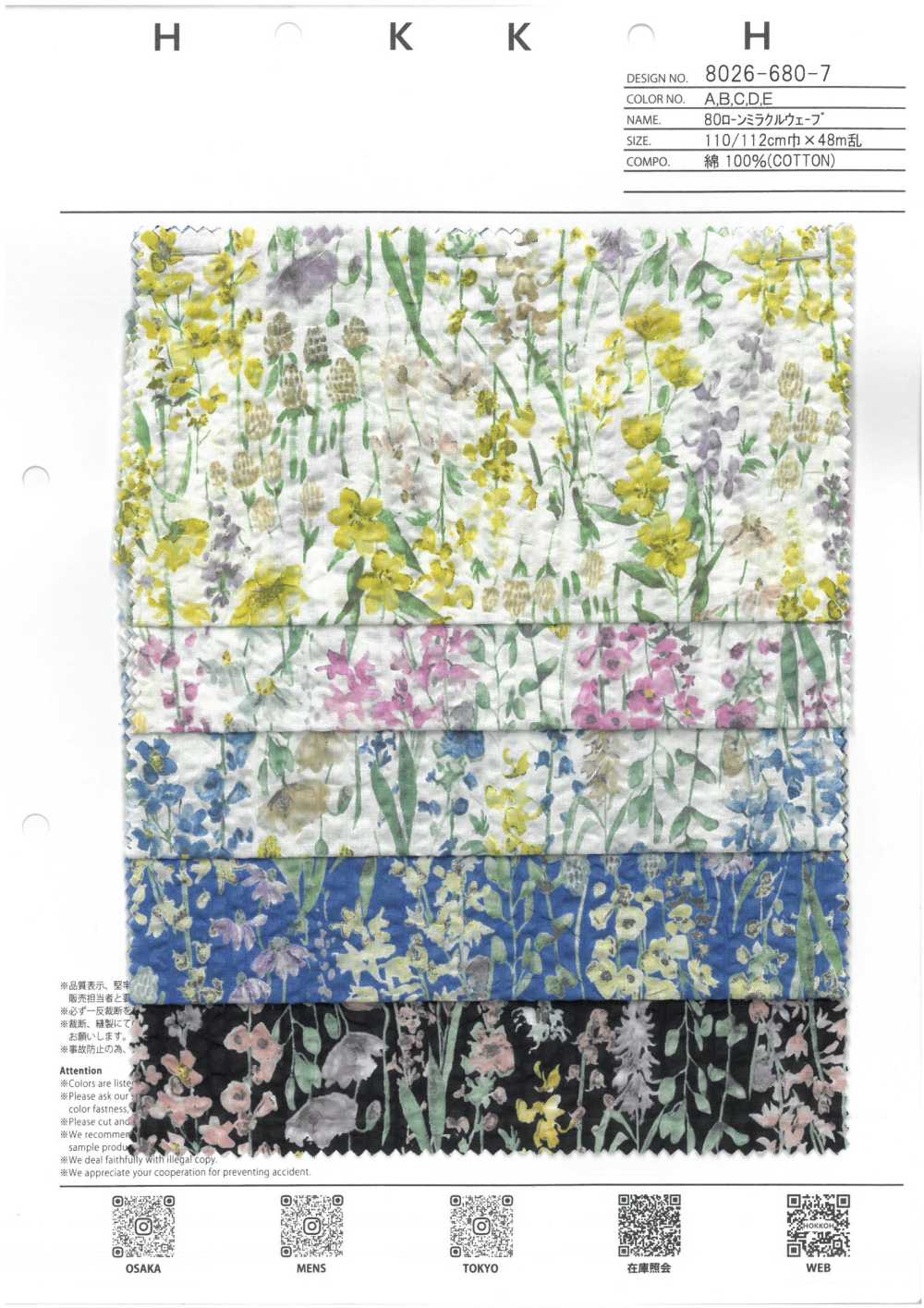 8026-680-7 80ローン ミラクルウェーブ 水彩花[生地] 北高