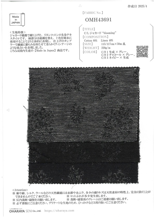 OMH43691 C/L ジャガード "blooming"[生地] 小原屋繊維