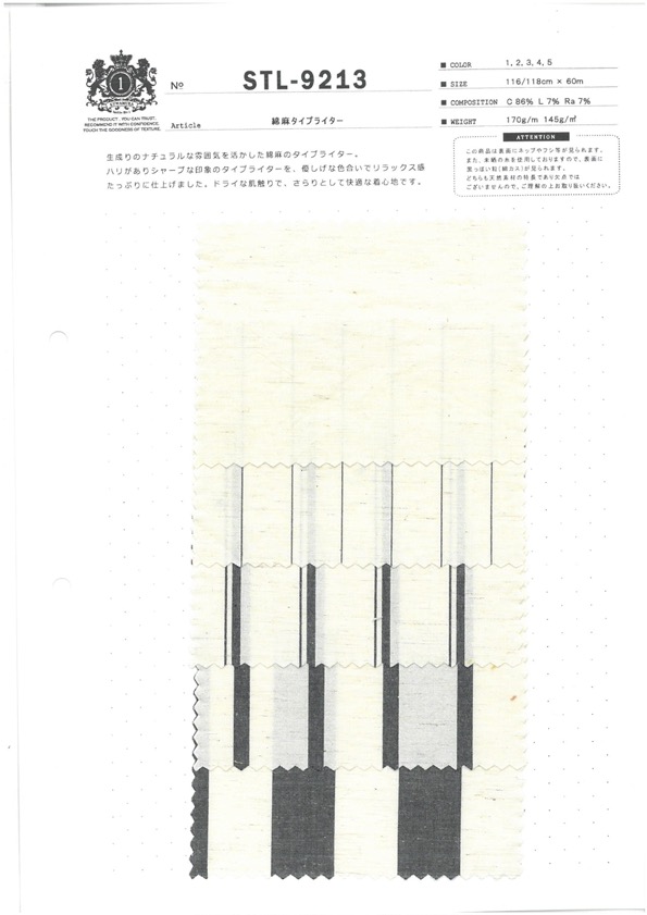 STL-9213 綿麻タイプライター[生地] 桑村繊維