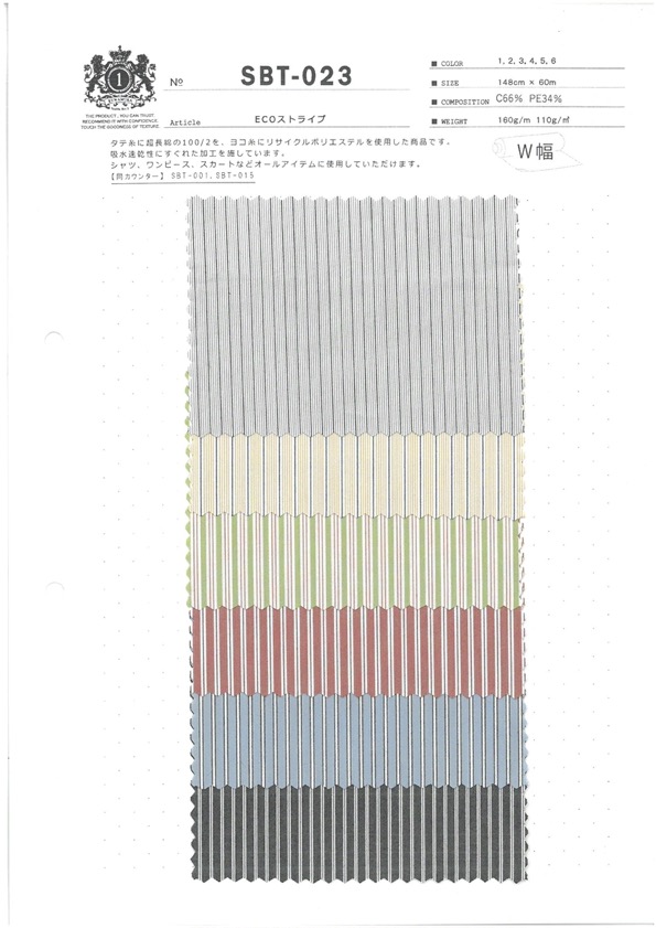 SBT-023 ECOストライプ[生地] 桑村繊維