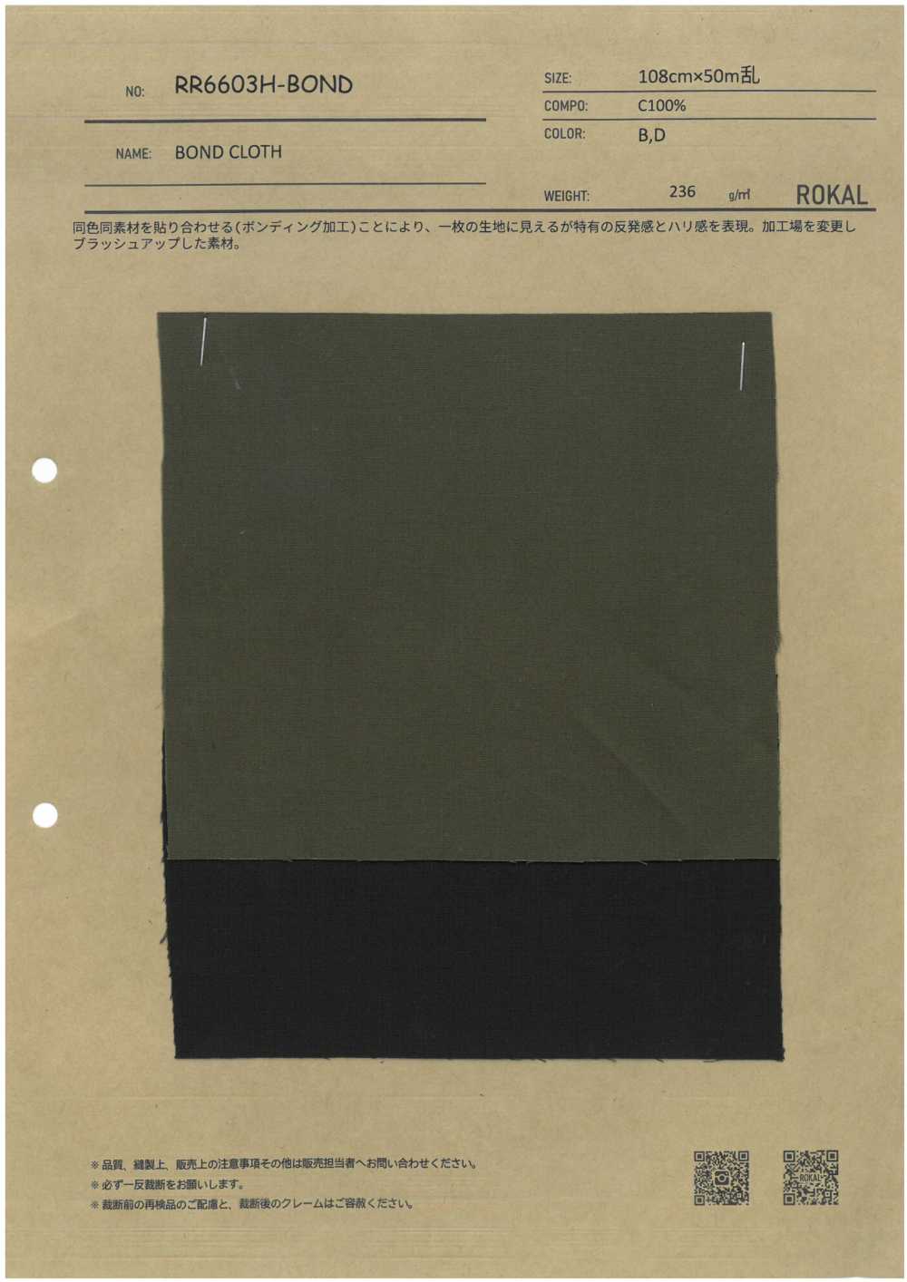 RR6603H-BOND ボンドクロス[生地] ROKAL