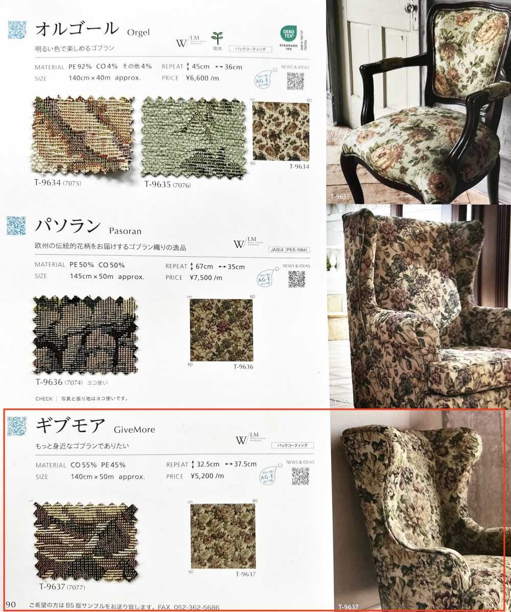GIVEMORE ギブモア[生地] シンコー
