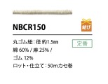 NBCR150 綿麻ゴム紐 1.5MM こるどん