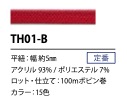 TH01-B 和風平紐 5MM[リボン・テープ・コード] こるどん
