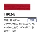 TH02-B 和風平紐 7.5MM[リボン・テープ・コード] こるどん