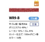 WR9-B 和風平ラメゴム紐 4MM こるどん