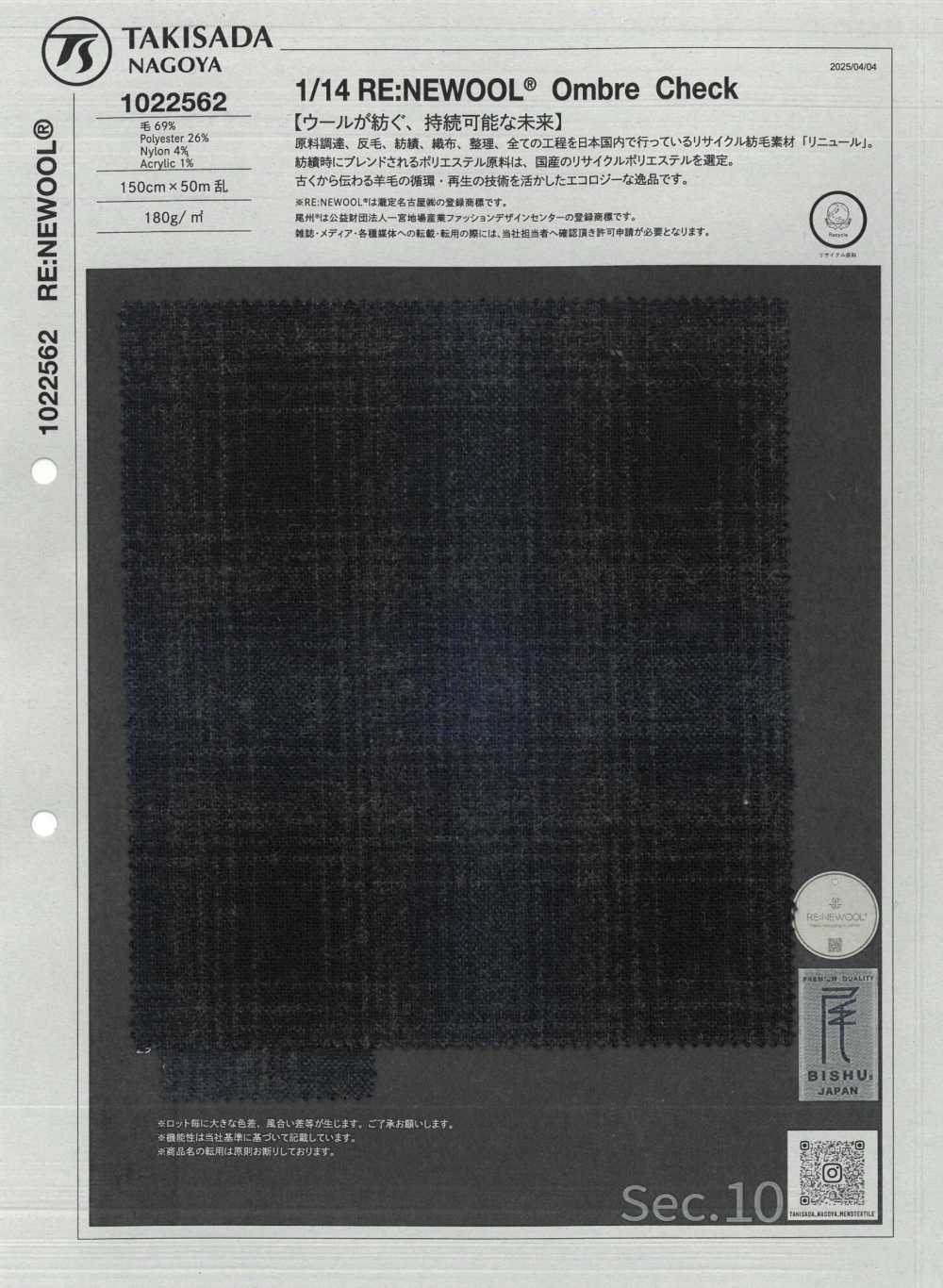 1022562 1/14 RE:NEWOOL® Ombre Check[生地] 瀧定名古屋