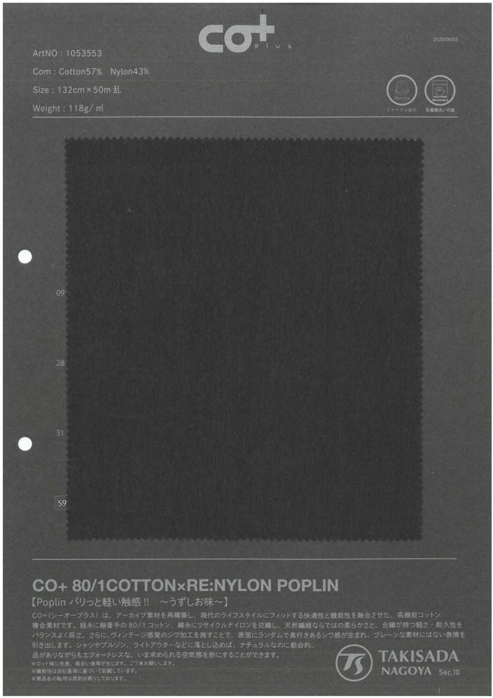 1053553 CO+ 80/1 COTTON×RE:NYLON POPLIN[生地] 瀧定名古屋