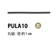 PULA10 引き手紐 芯入り 1MM[リボン・テープ・コード] こるどん