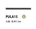 PULA15 引き手紐 芯入り 1.5MM[リボン・テープ・コード] こるどん