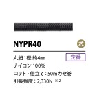 NYPR40 ナイロンパラコード 芯入り 4MM[リボン・テープ・コード] こるどん