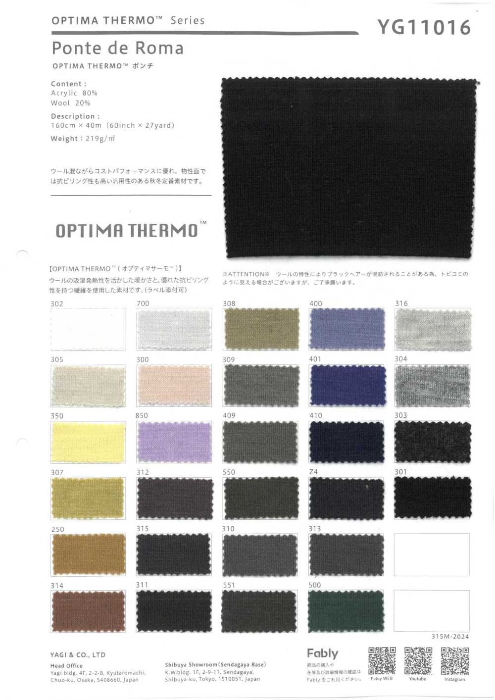 YG11016 OPTIMA THERMO ポンチ[生地] ヤギ