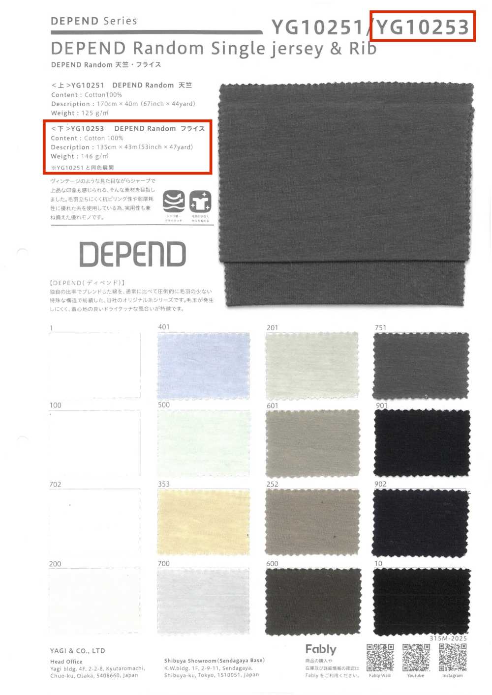 YG10253 DEPEND Random フライス[生地] ヤギ