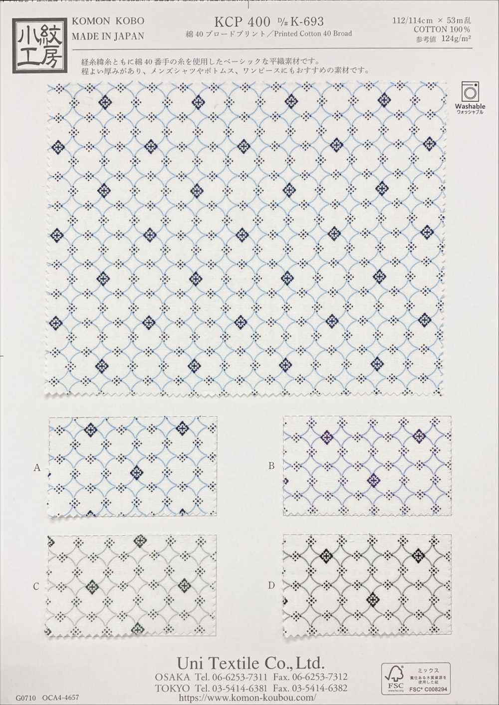 KCP400-DK693 綿40 ブロード プリント[生地] 宇仁繊維(小紋工房)