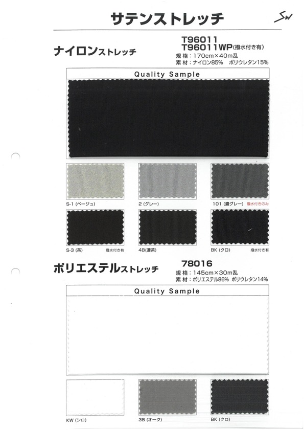 78016 ポリエステル ストレッチ[生地] 三和繊維