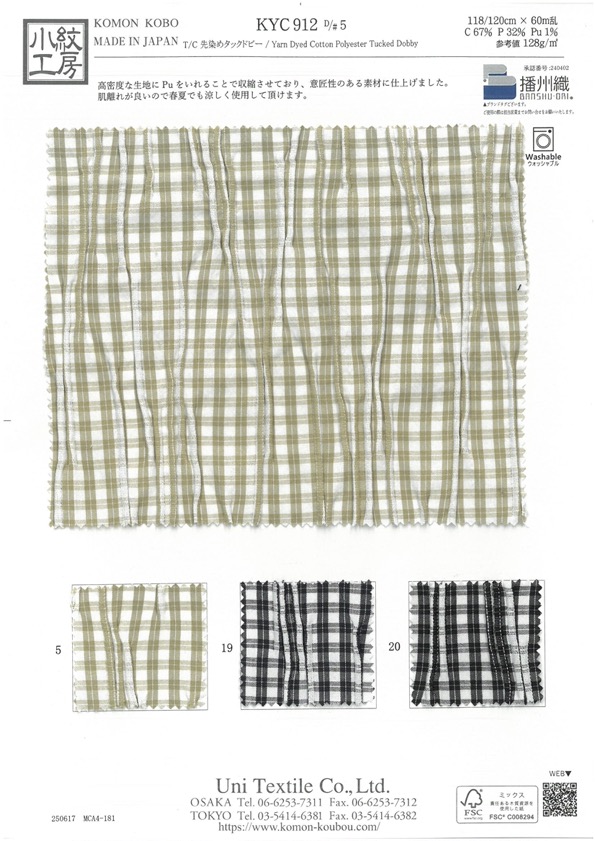 KYC912-D5 T/C 先染め タックドビー[生地] 宇仁繊維(小紋工房)