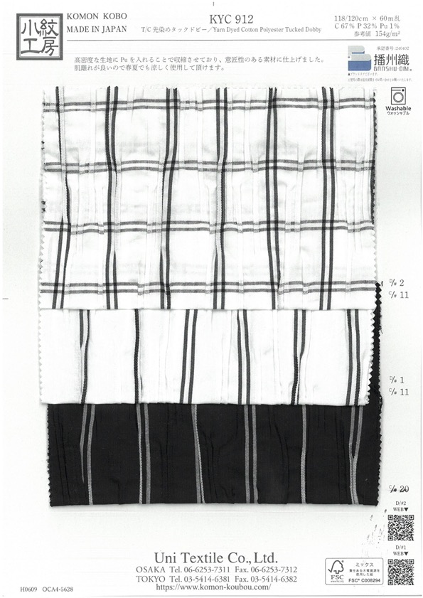 KYC912-D2 T/C 先染め タックドビー[生地] 宇仁繊維(小紋工房)