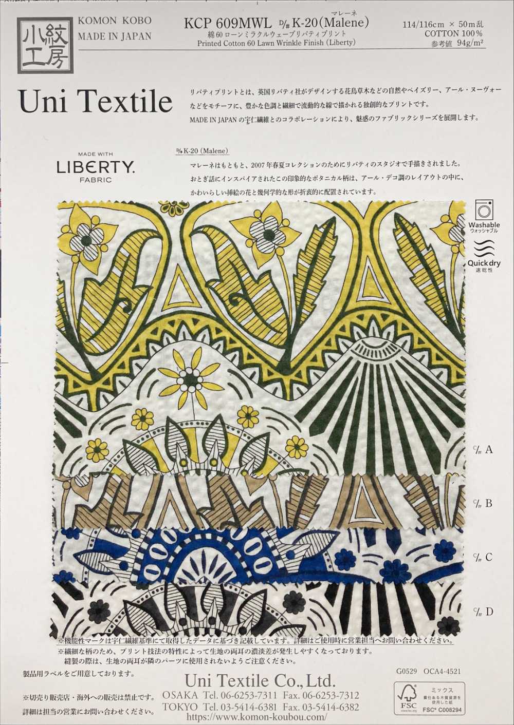 KCP609MWL-DK-20 綿60ローン ミラクルウェーブ リバティプリント[生地] 宇仁繊維(小紋工房)